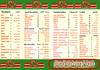 Kanary Al Sham Restaurant - Menu 2